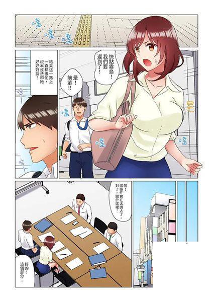 [七草天音] 居眠り中の女上司にこっそり挿入（※寢たフリしながらイッてました）17-18