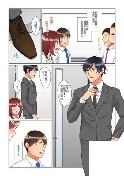 [七草天音] 居眠り中の女上司にこっそり挿入（※寢たフリしながらイッてました）17-18