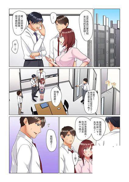 [七草天音] 居眠り中の女上司にこっそり挿入（※寢たフリしながらイッてました）19-20