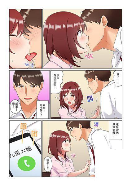 [七草天音] 居眠り中の女上司にこっそり挿入（※寢たフリしながらイッてました）21-22