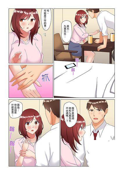 [七草天音] 居眠り中の女上司にこっそり挿入（※寢たフリしながらイッてました）21-22