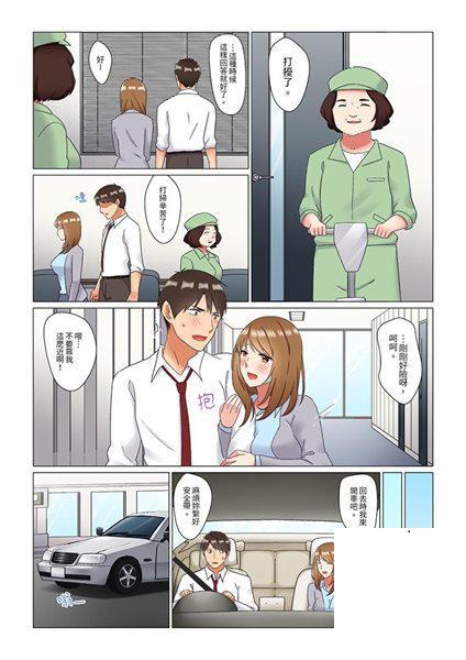 [七草天音] 居眠り中の女上司にこっそり挿入（※寢たフリしながらイッてました）23-24