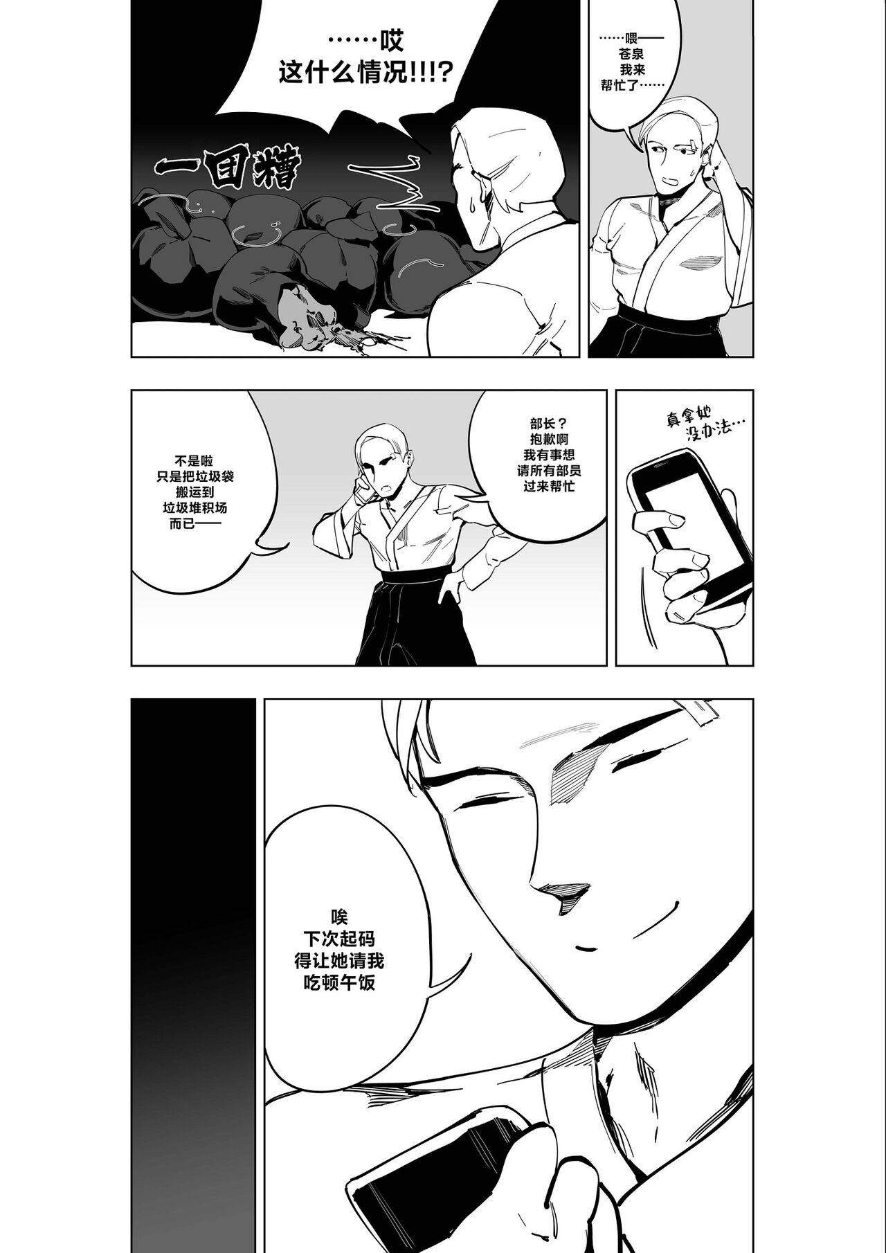 梦かき屋 ムームー、紧缚魔 魔法少女ウェスタンガールズコミック 7话 后编 中国语