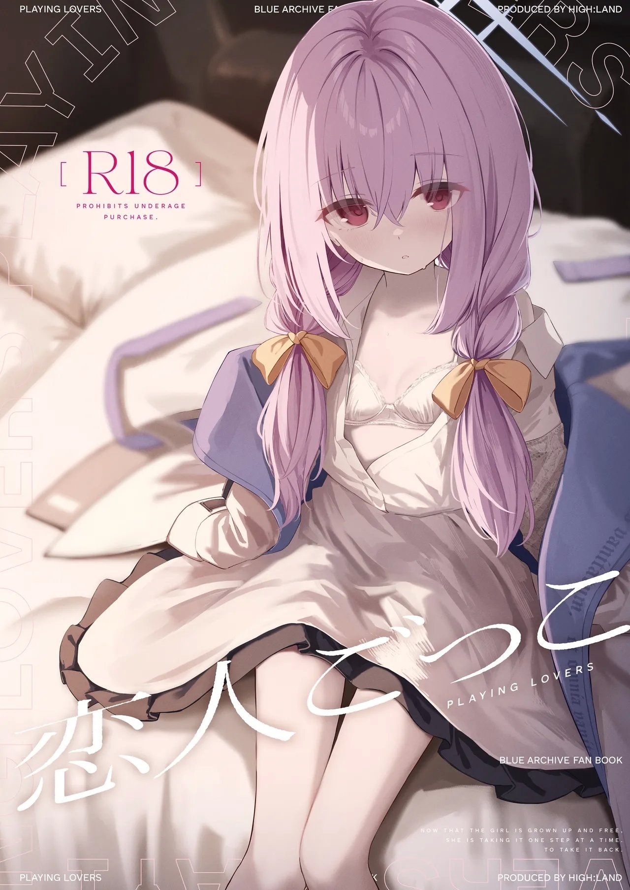 HIGHLAND 高嶋しょあ 恋人ごっこ ブルーアーカイブ 中国翻訳 DL版