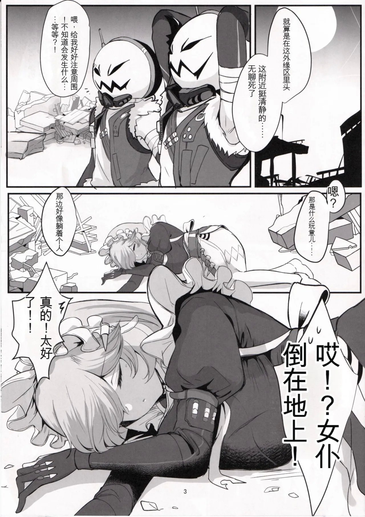 C105 Hello Girls! 10駅 リナが酷い目に遭う话 ゼンレスゾーンゼロ 中国翻訳