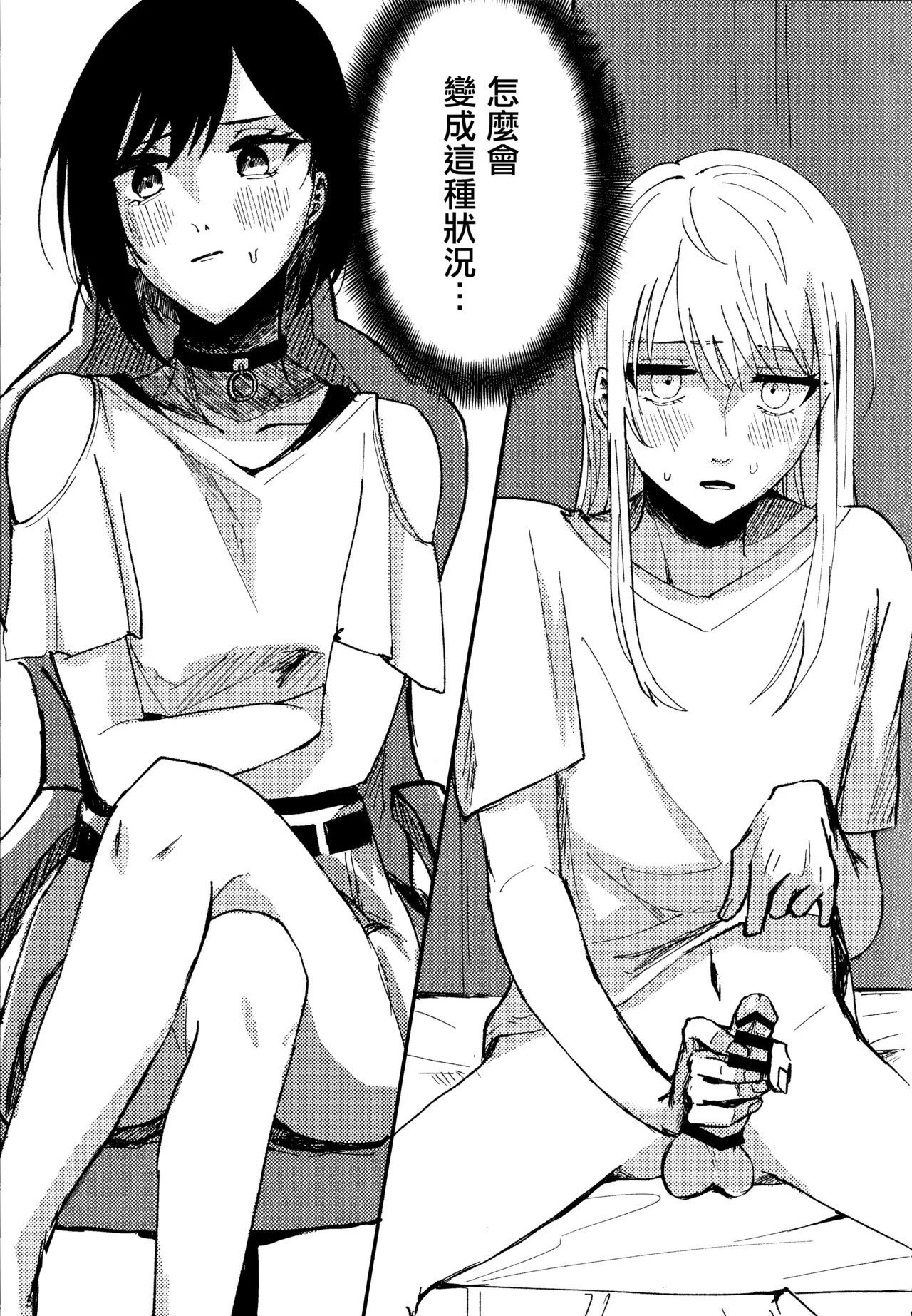 いいカモ! 鸭吉 暴君女王様に辱めを受けています! プロジェクトセカイ 中国翻訳