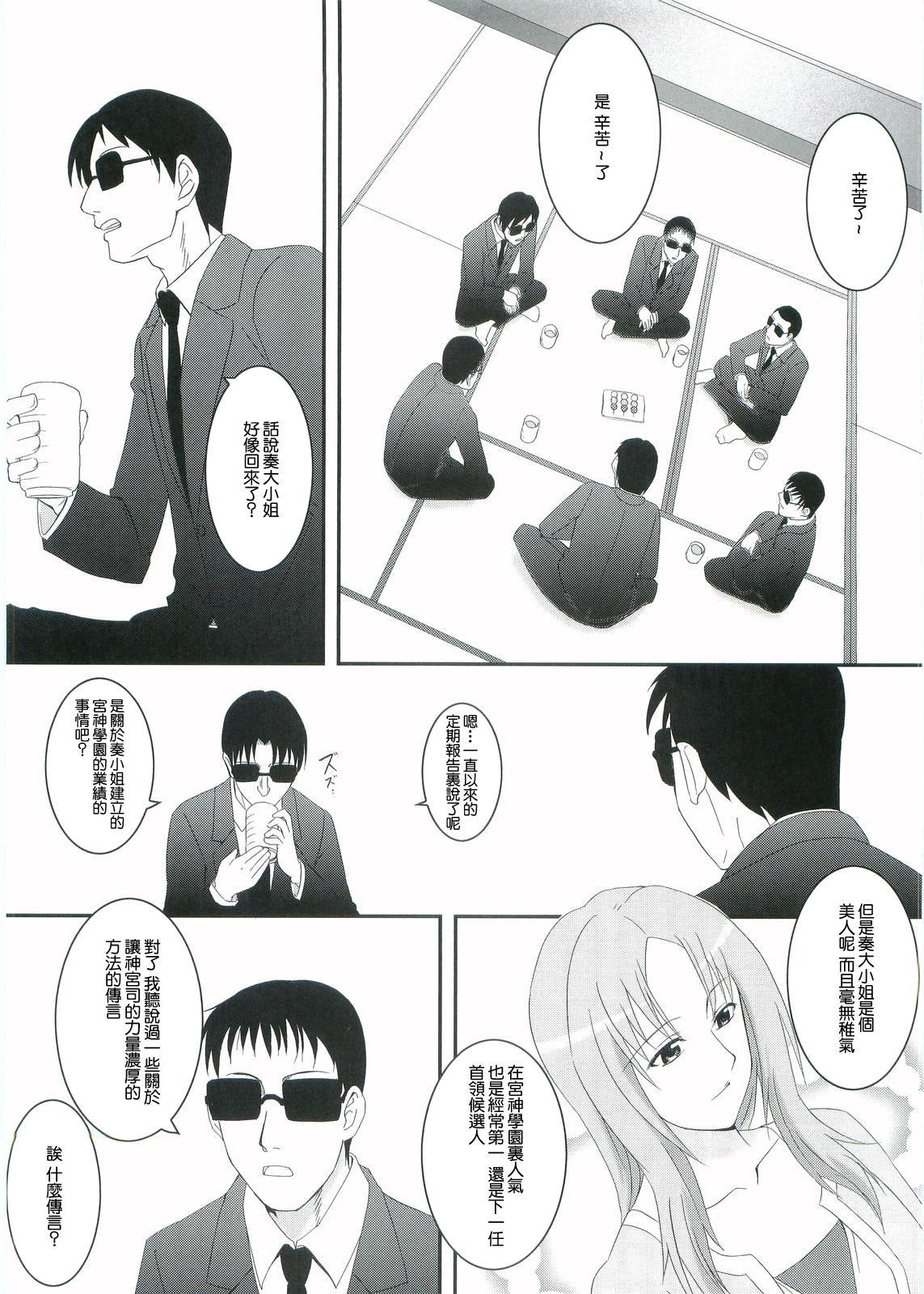 宫神学园の秘密 幸福屋 丸美 幸福屋の絵本 极女2 极上生徒会 中国翻訳