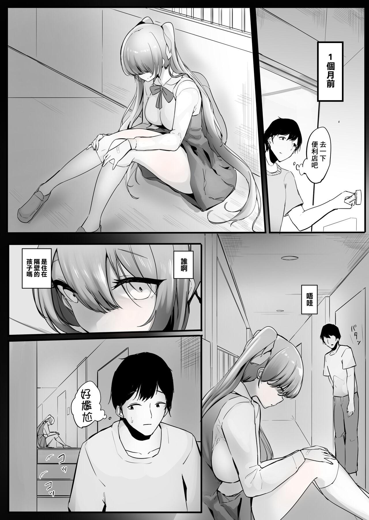 まるしゃも パンツに软禁して臭い攻めしてくる女の子・上  中  下  终 中国翻訳