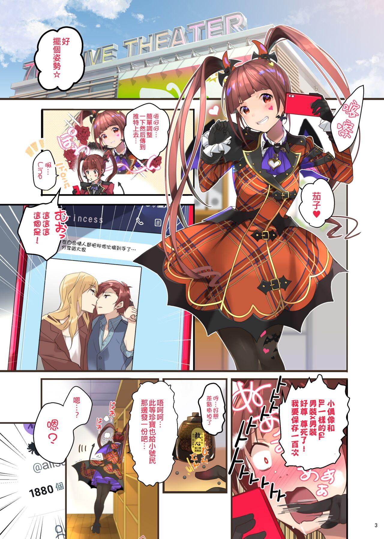 ROUTE1 平つくね 里垢炎上中 アイドルマスター ミリオンライブ! 中国翻訳 DL版