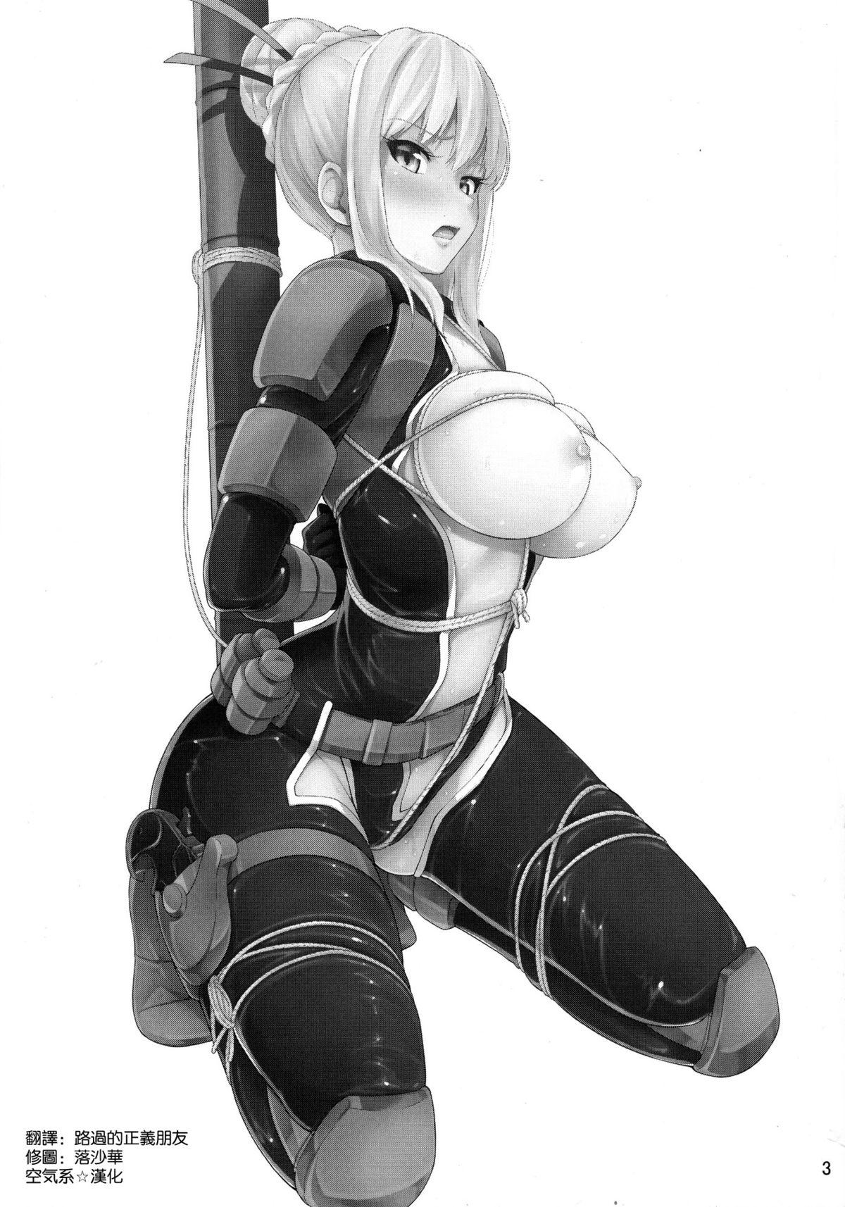 C88 ひっさつわざ ひっさつくん タイヘンキケンナ・・・ ニンジャスレイヤー 中国翻訳