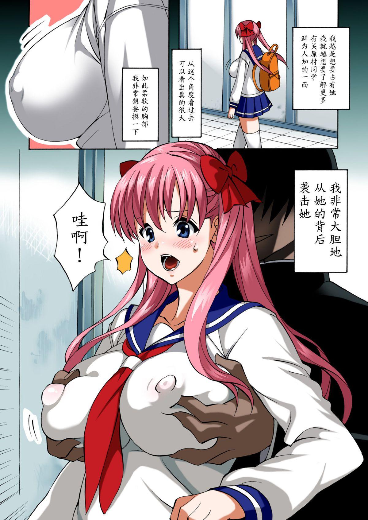 シンヤんち 孕むらさんはボクのもの 咲Saki 中国翻訳