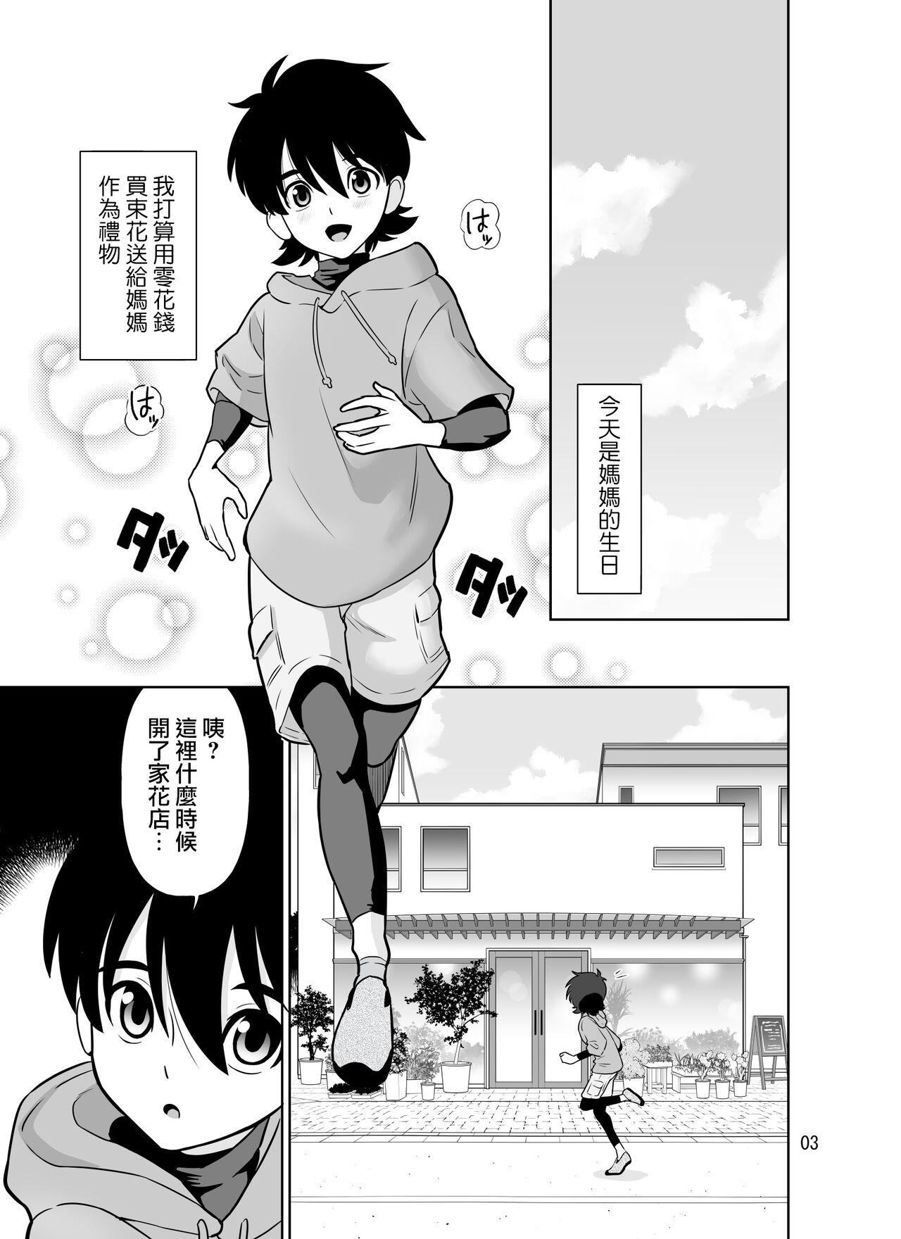 DOZA Village どざむら 触手フラワーショップのお姉さん 中国翻訳