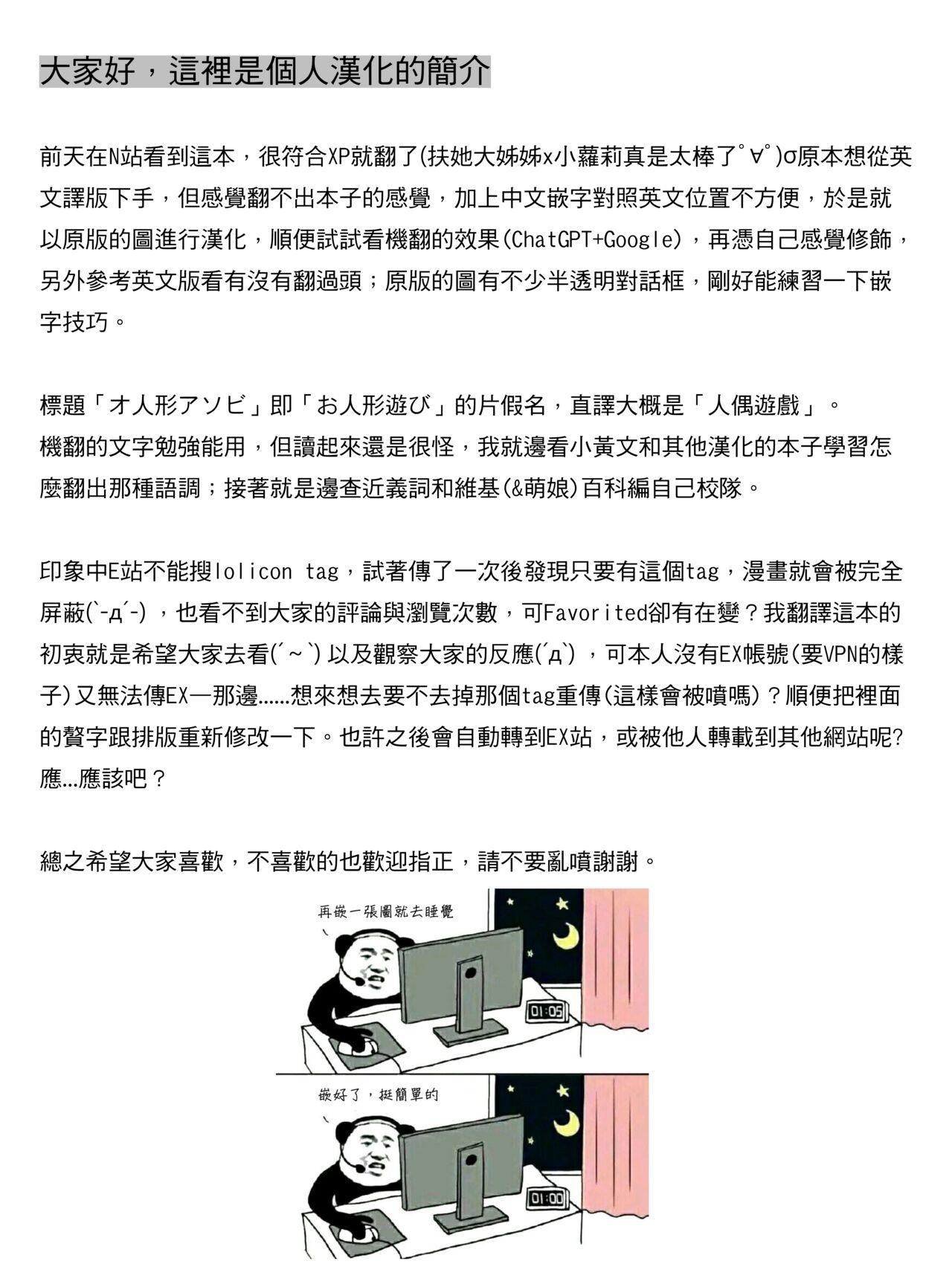 みのぶ屋 身延ジェントル オ人形アソビ 舰队これくしょん 舰これ  中国翻訳 DL版