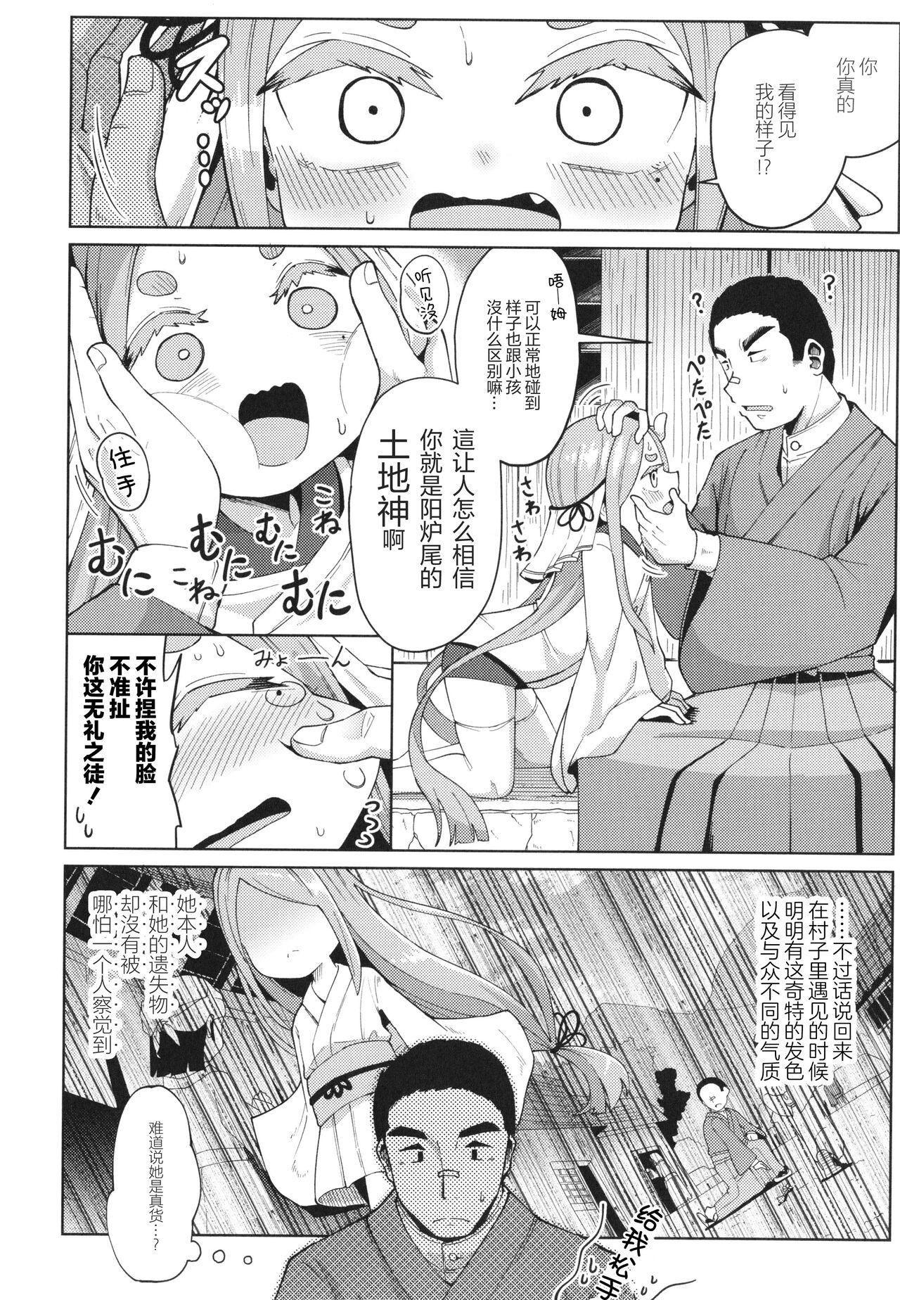 ひろびー 縁 ぷにぷにちっちゃたっぽたぽ