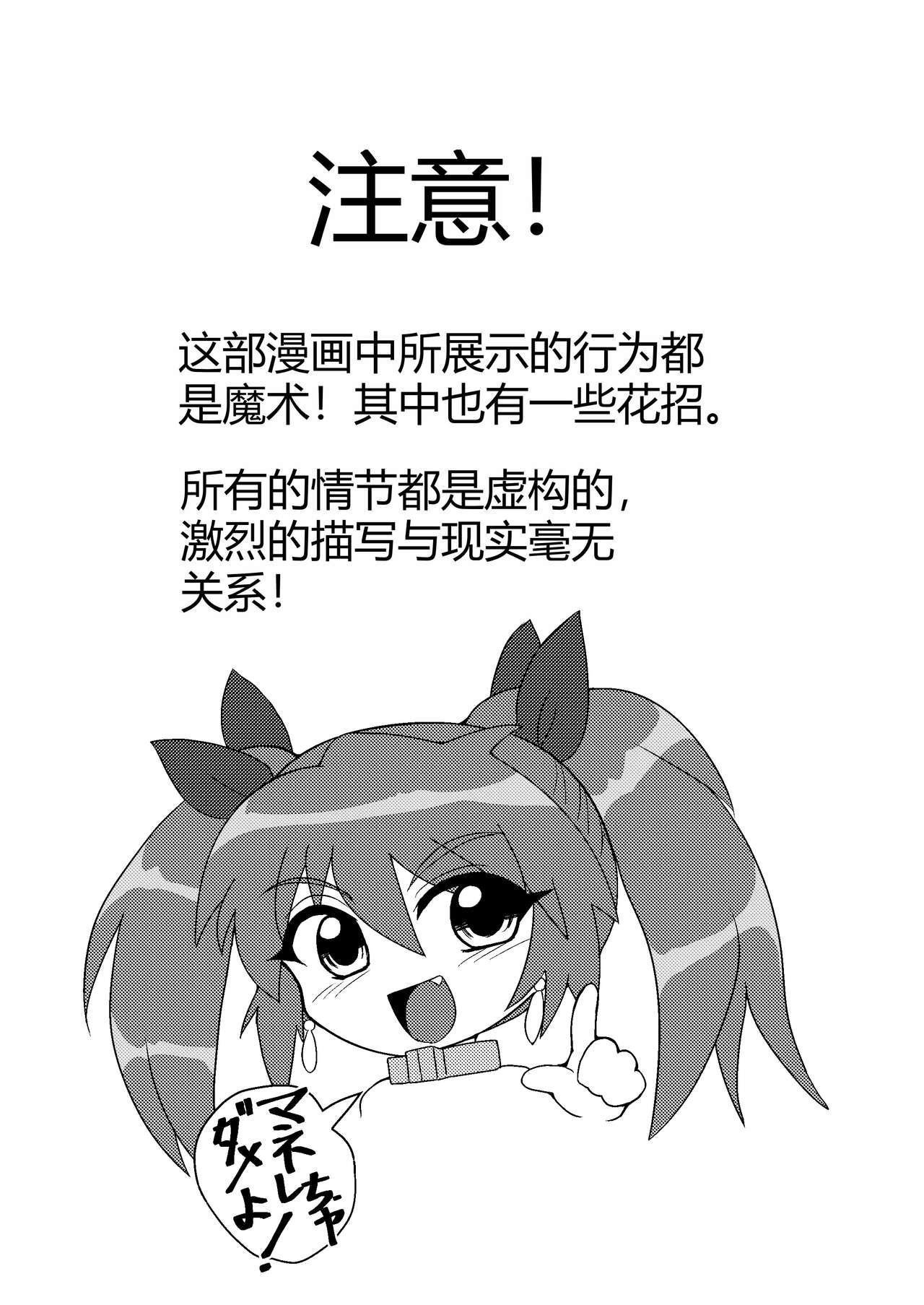 冷し中华おわりました ズラー大统领 完全拘束脱出マジック!人体切断されて生还できるのか! 中国翻訳