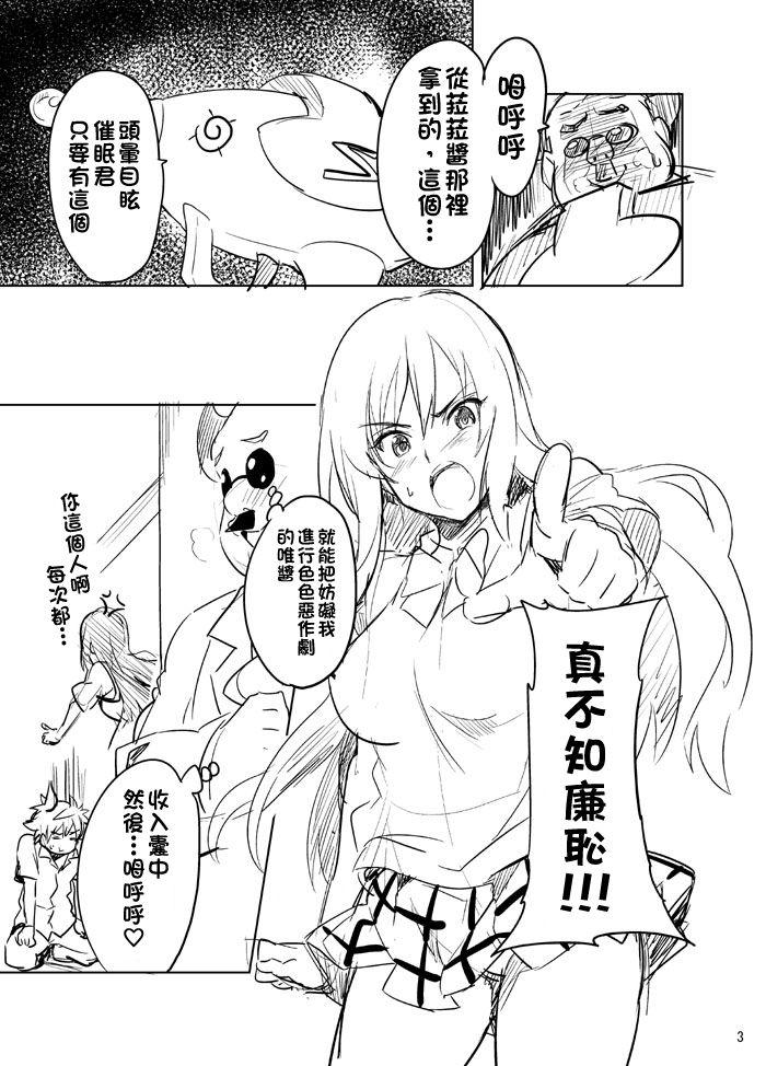 COMIC1☆4 真珠贝 武田弘光 ユイタマ练习帐 To LOVEる とらぶる 中国翻訳