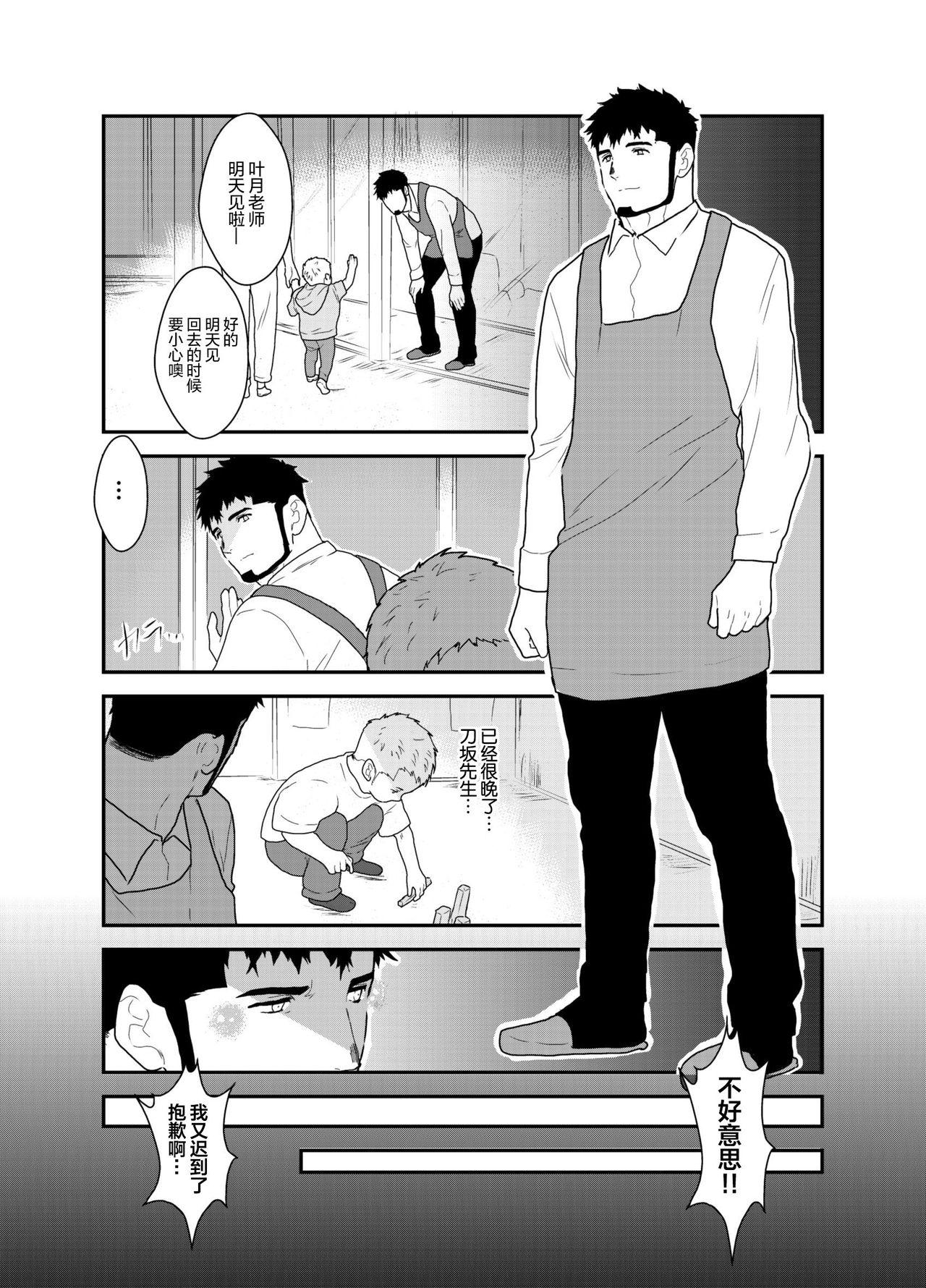 碇夕 ヤモメ 戻れない明日 中国翻訳