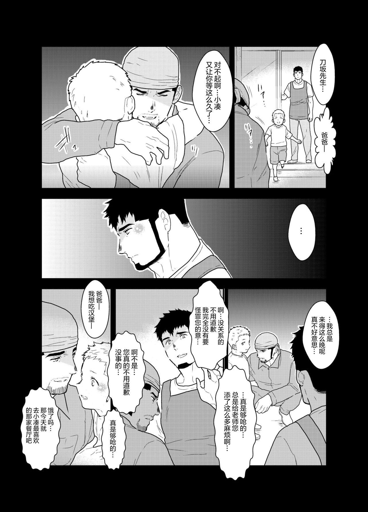 碇夕 ヤモメ 戻れない明日 中国翻訳