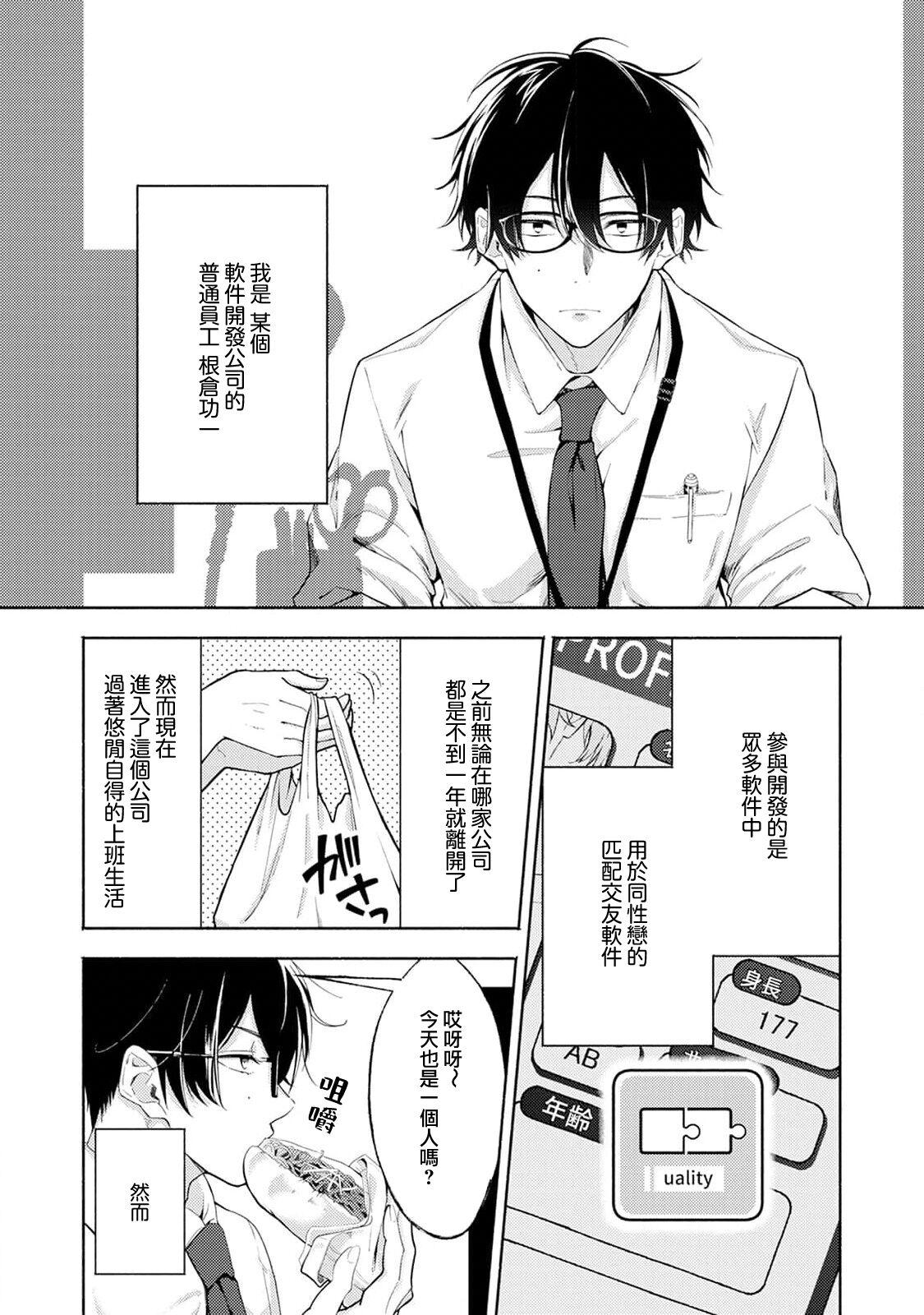 34番地 マッチング リバーサル メーカー 中国翻訳