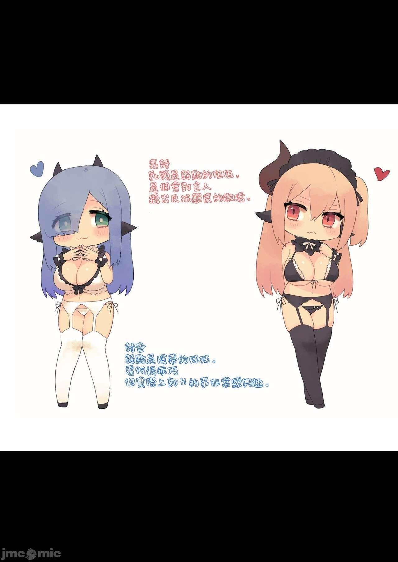 とりかわ小屋 ありえすず メイド姉妹とイチャイチャする本 中国翻訳