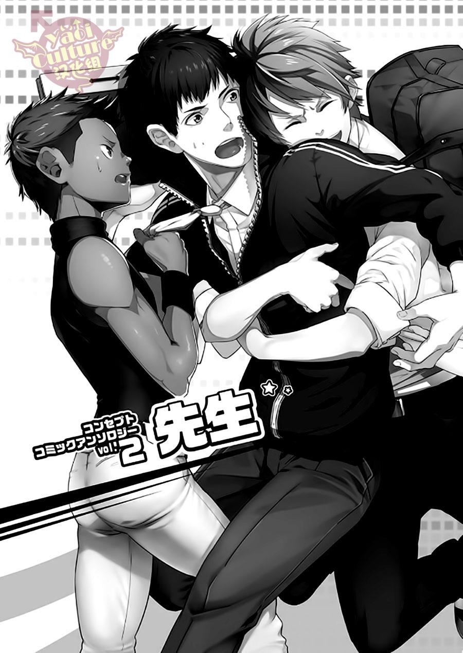 PACOst よろず PACOstコンセプトコミックアンソロジーVol2 先生 中国翻訳DL版