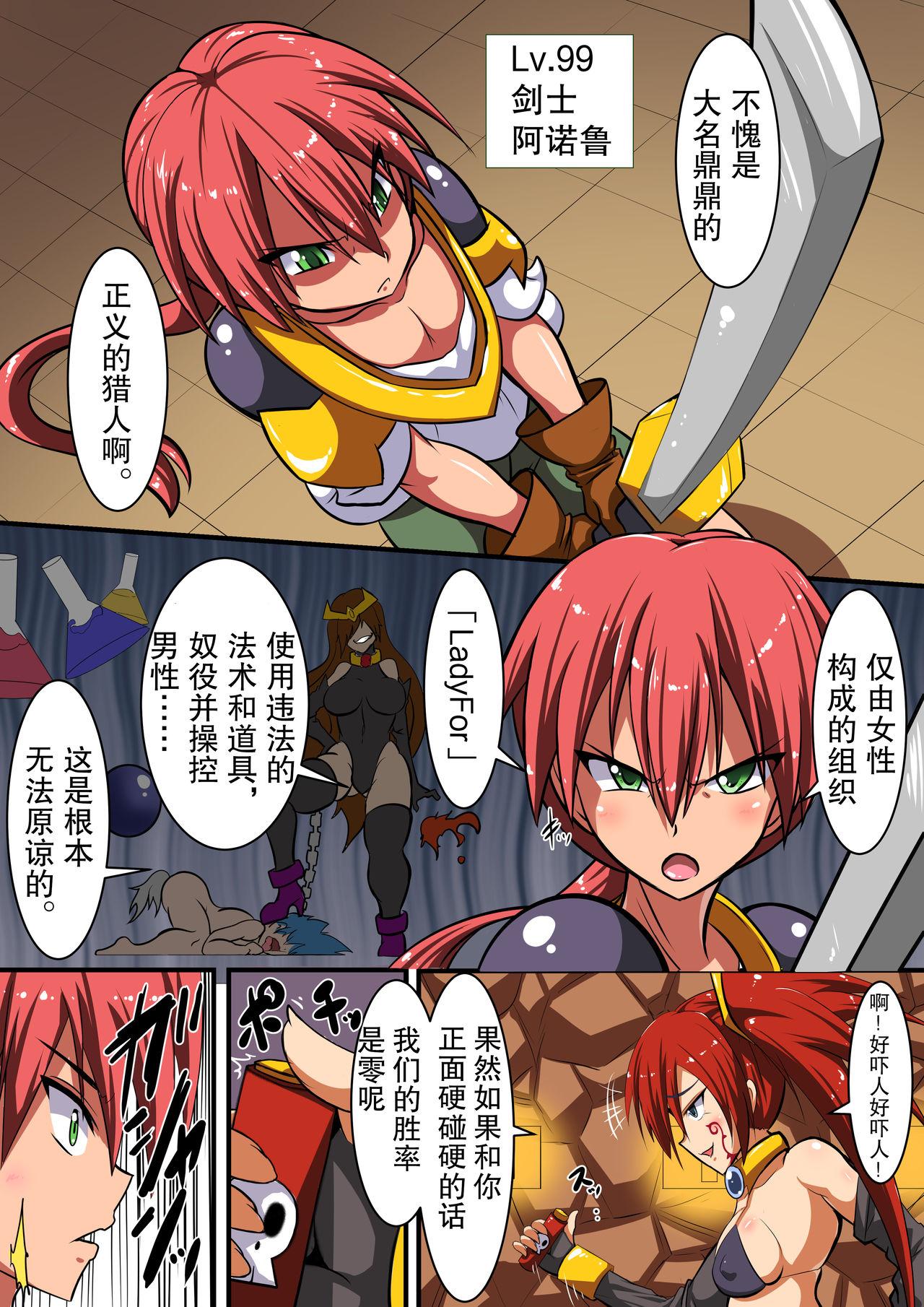 千年コモド 悪堕ちしたヒロインに诱惑されレベルドレインされちゃう话 中国翻訳