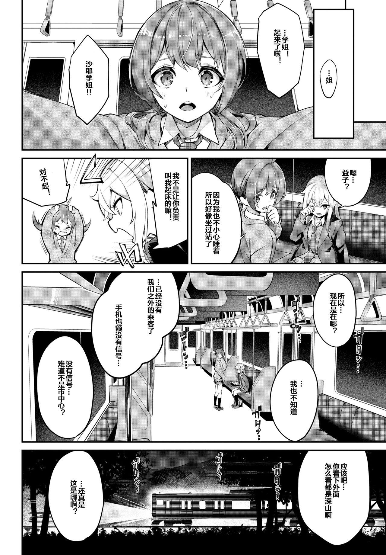 ぬんぬ 都市伝说! 猿淫梦 COMIC BAVEL 2021年5月号 中国翻訳 DL版