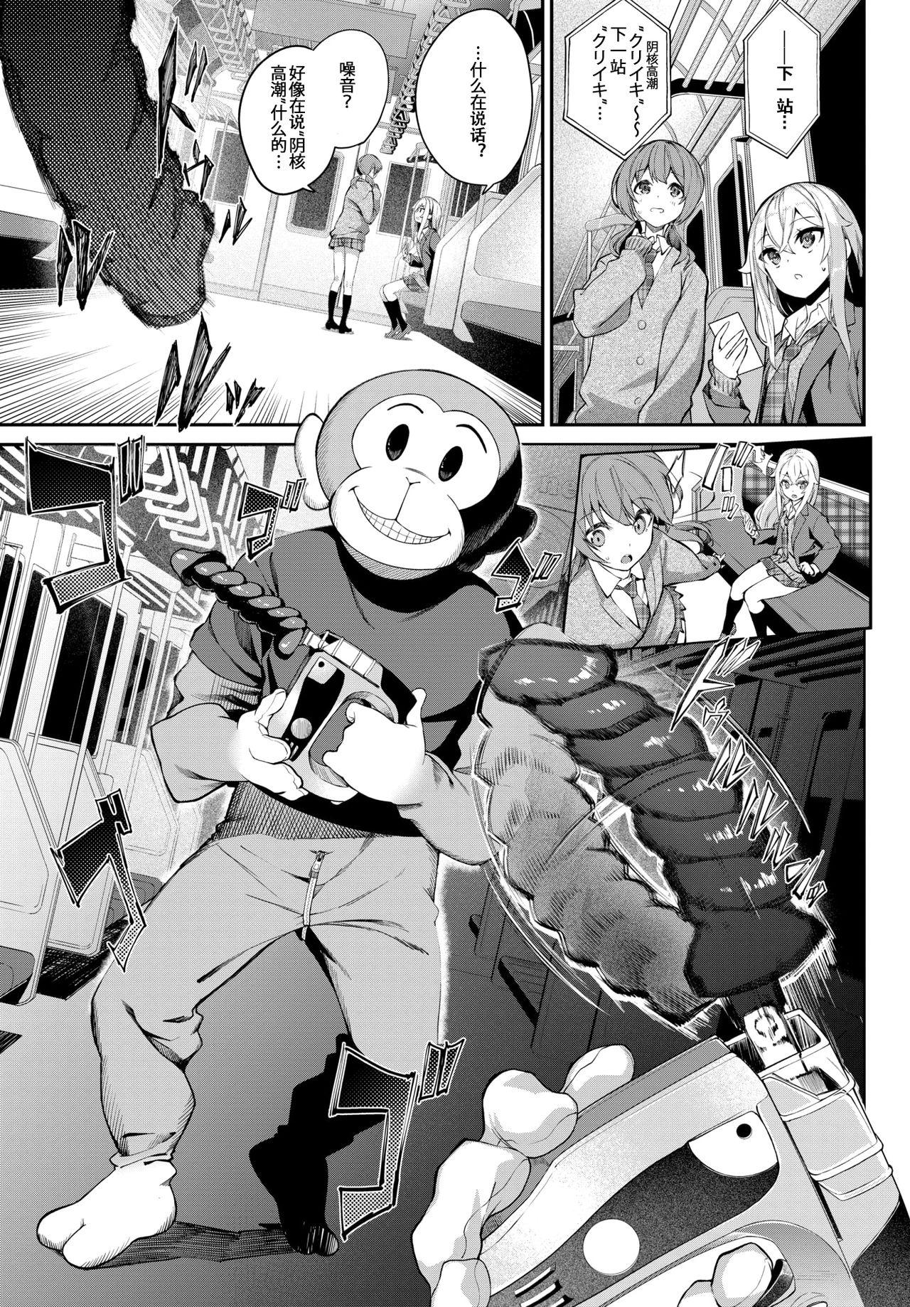 ぬんぬ 都市伝说! 猿淫梦 COMIC BAVEL 2021年5月号 中国翻訳 DL版