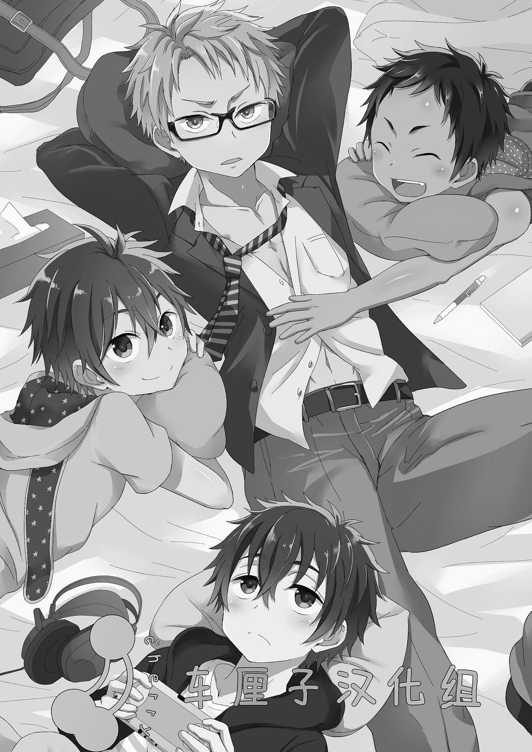 マジハマ。 めばた瞬 ももたけ4～廉士と三つ子・前编～ 中国翻訳 DL版