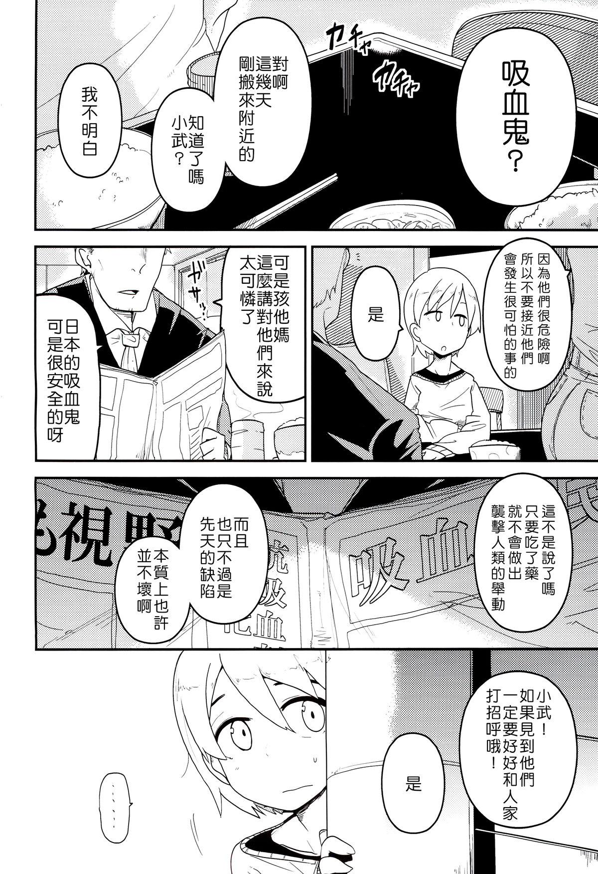 C89 笑颜が一番 つくすん 花姫奸々 中国翻訳