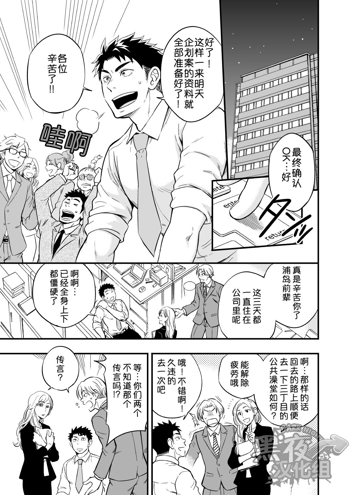 Draw Two 土狼弐 いのちの恩◯ン 中国翻訳 DL版