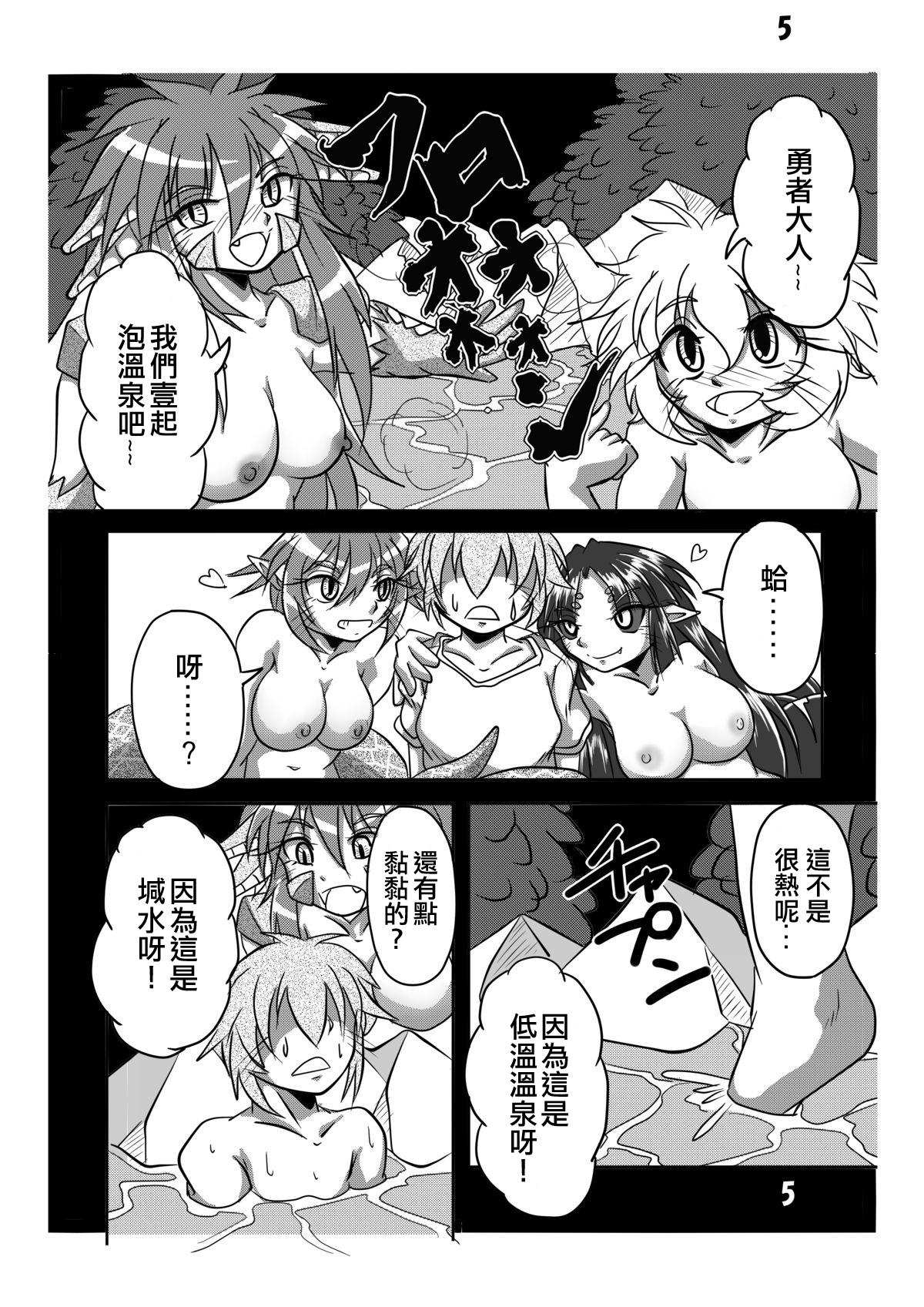 まるのまれ ばんこく堂 蛇神様と俺 中国翻訳 DL版