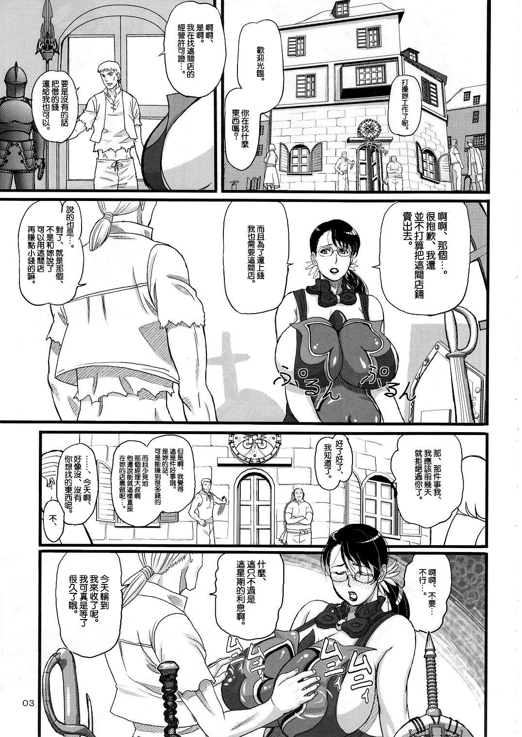 C72 しあわせプリン堂 认六 PackageMeat クイーンズブレイド 中国翻訳