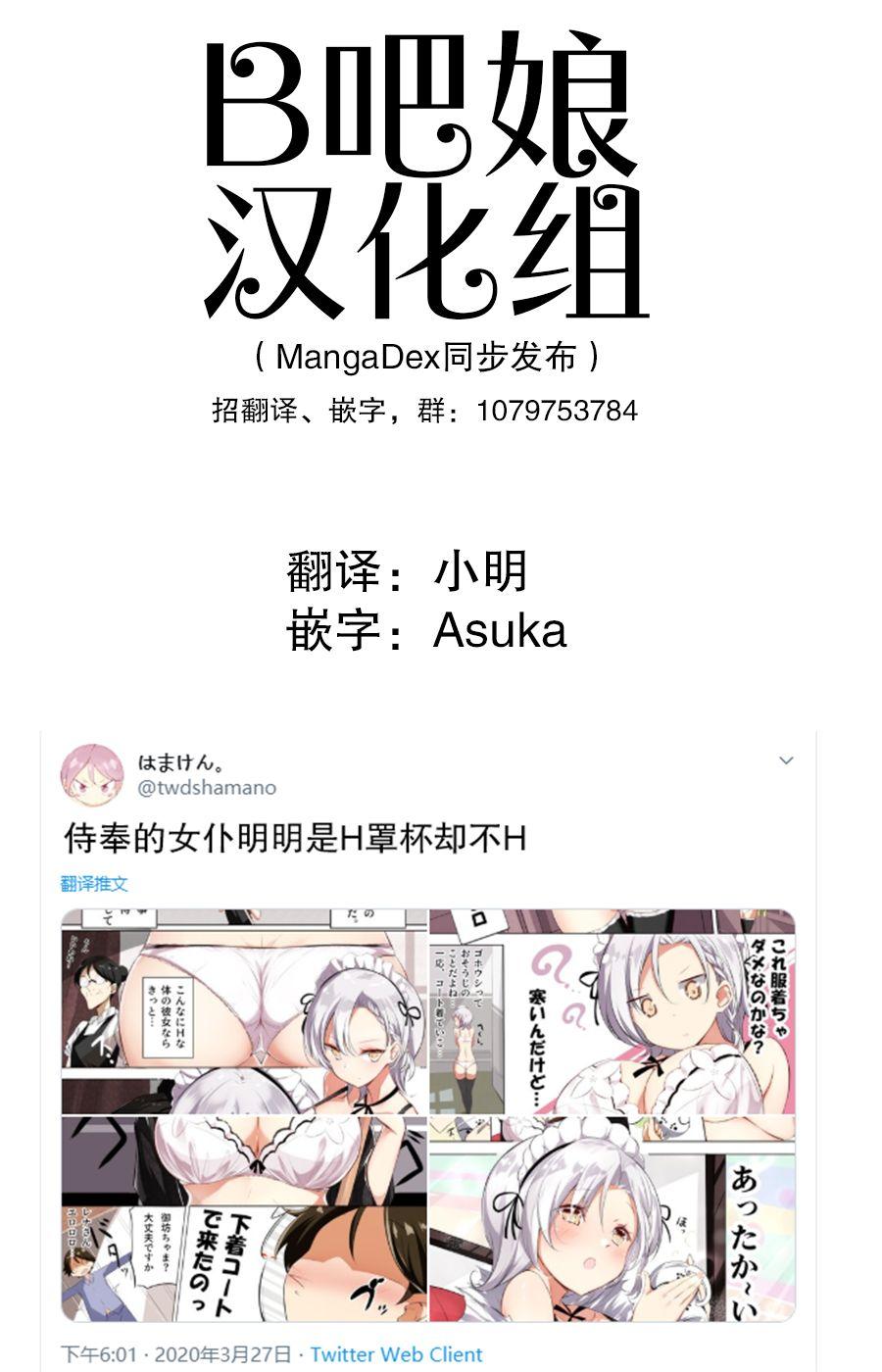 はまけん。 ご奉仕メイドがHカップなのにエッチじゃない Chinese