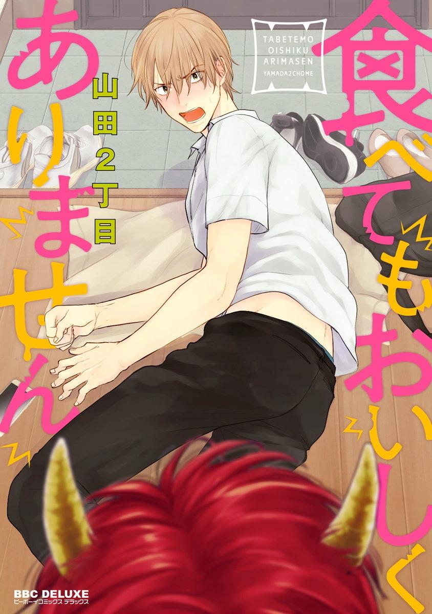 食べてもおいしくありません 0102