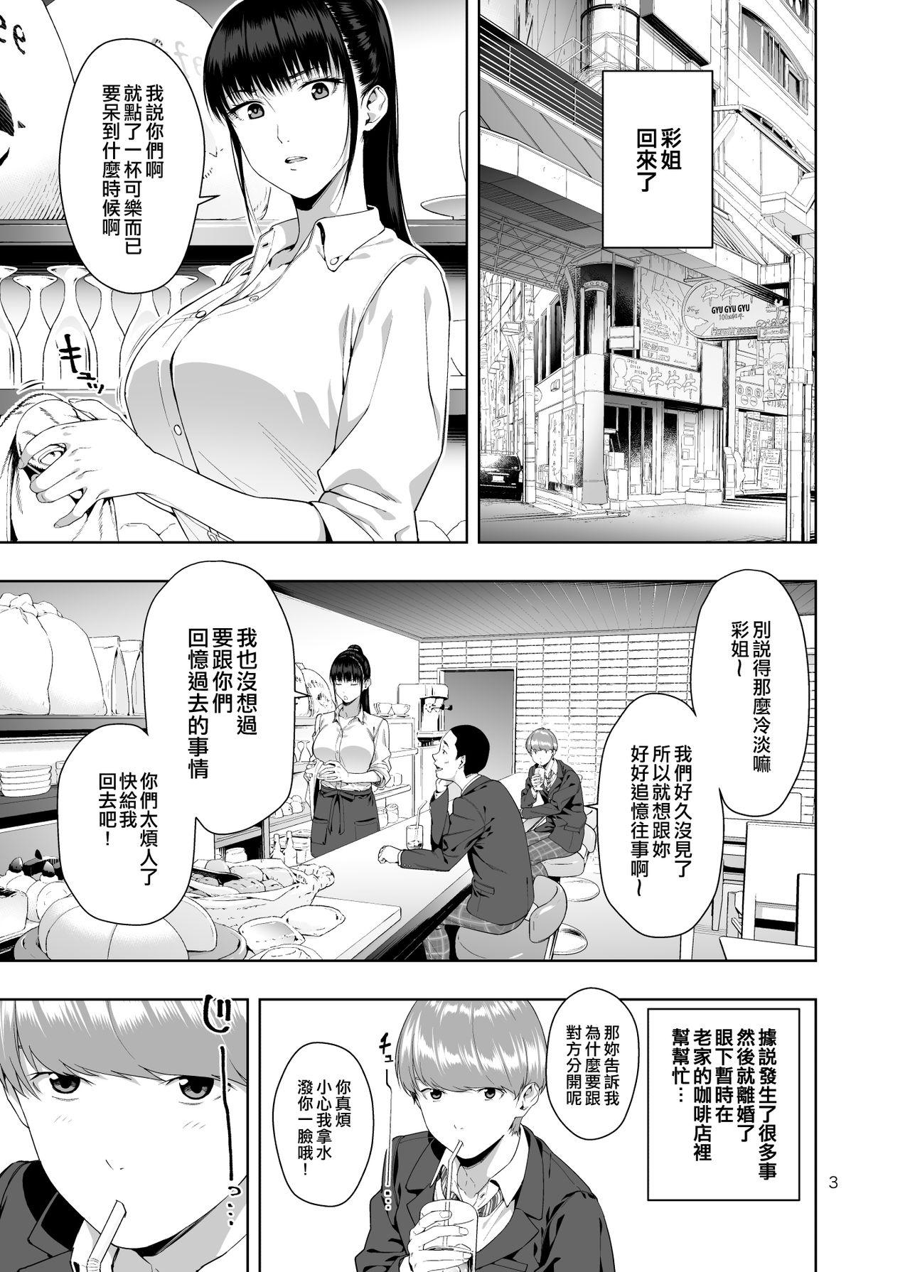 JACKPOT じゅら 蚊帐の外 中国翻訳 DL版