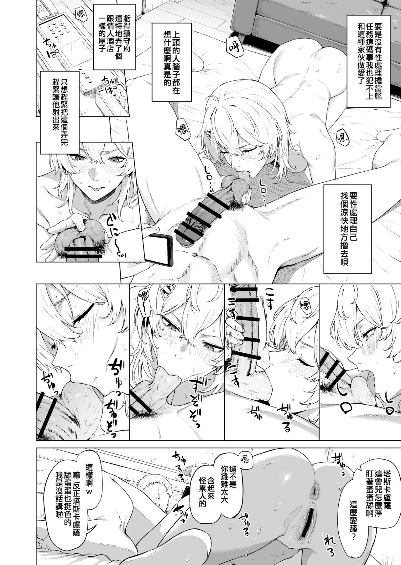 Fanbox 高馒 舰队これくしょん 舰これ 中国翻訳