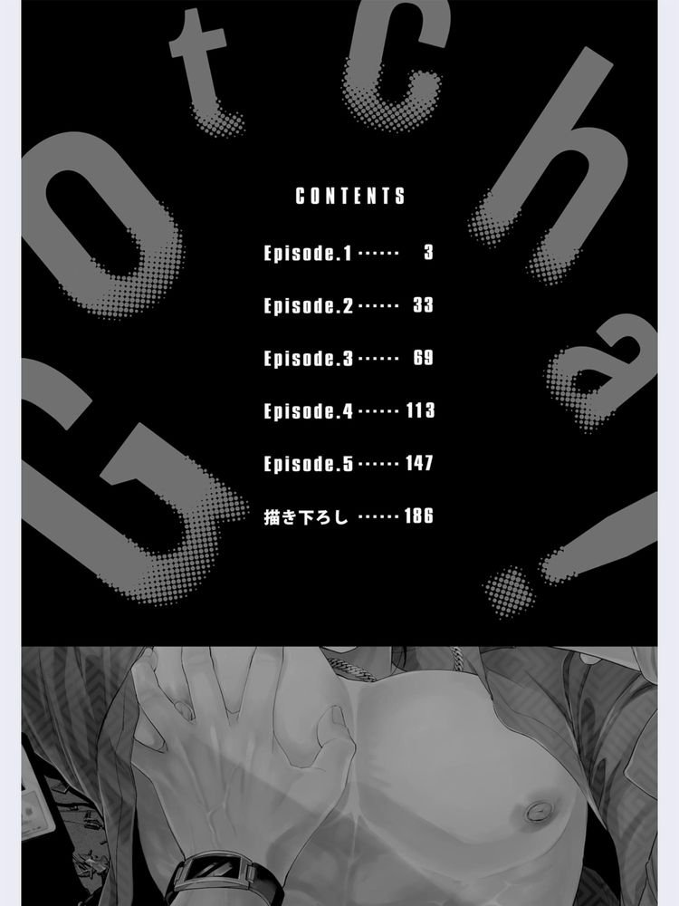 Gotcha！ ～距离感ゼロな极道の乳首が今日も诱惑してきます～｜