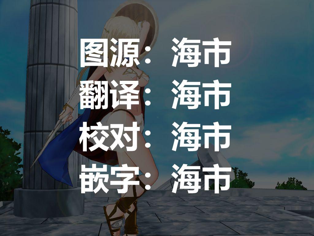 PUPぷっぷ 金色戦乙女の物语 中国翻訳 つづく