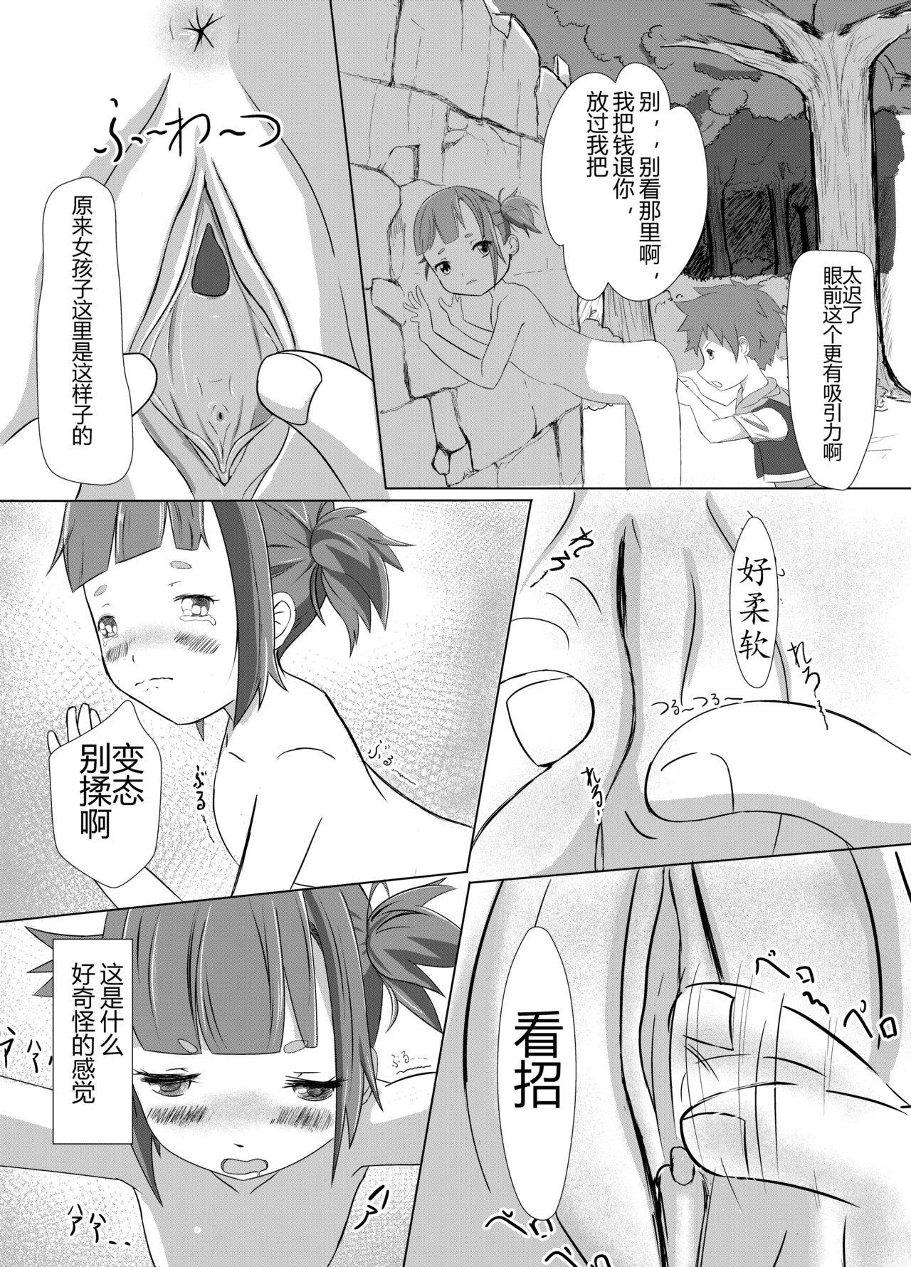 画着玩 牧羊人之心！抠搜品库