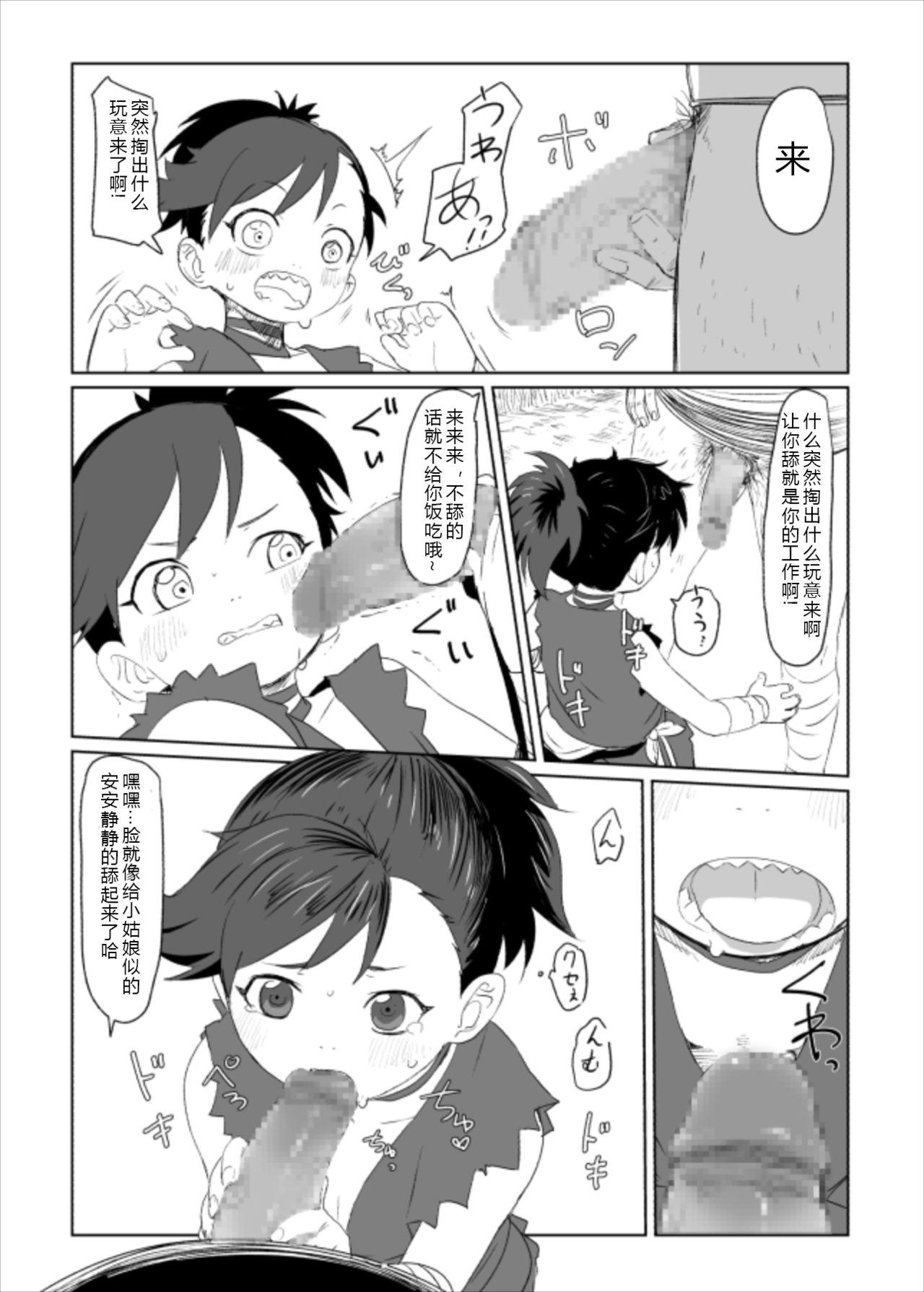さつよ どろろらくがきえち漫画 どろろ 中国翻訳