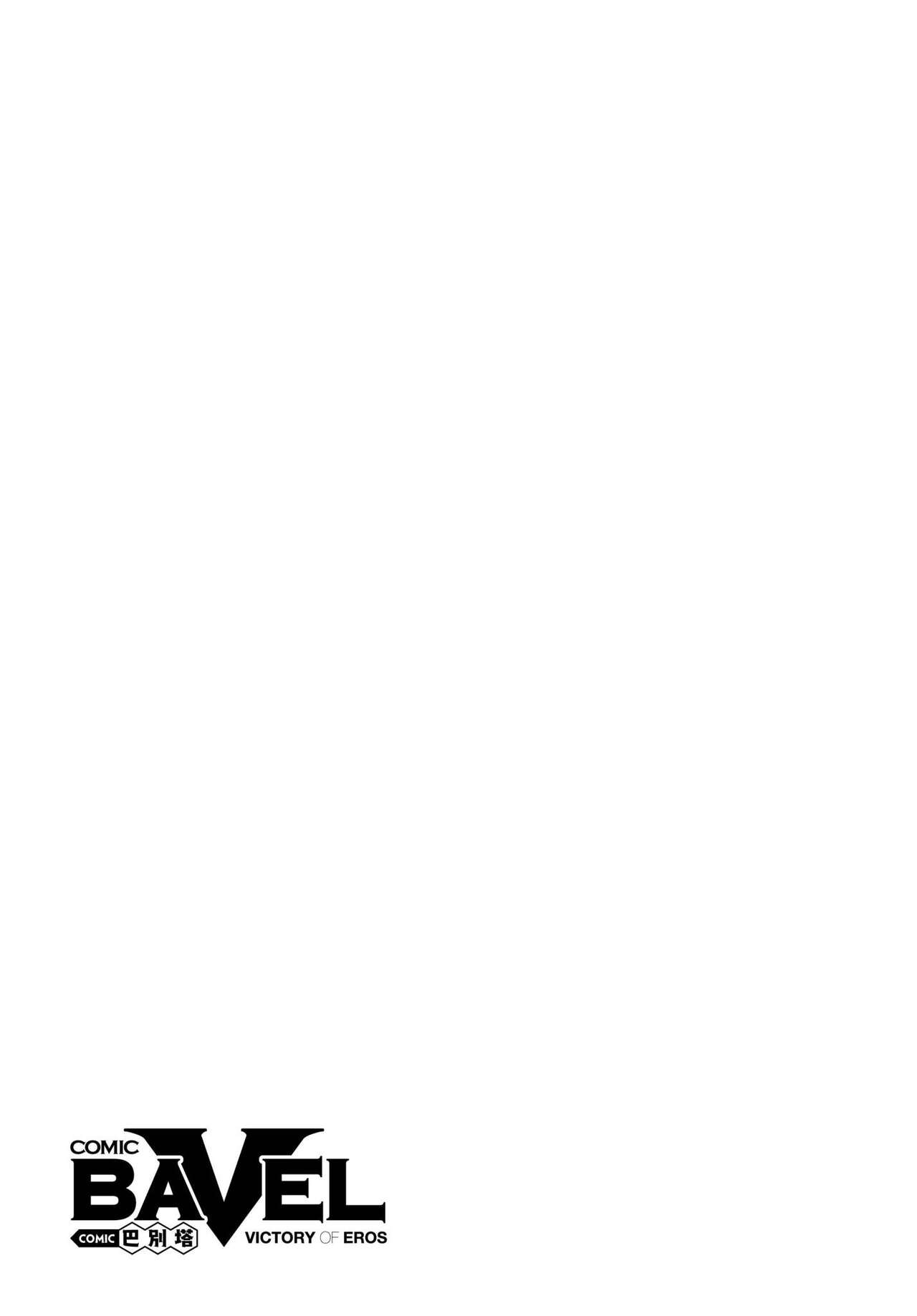 COMIC BAVEL 2023年5月号 中国翻訳 无修正 DL版