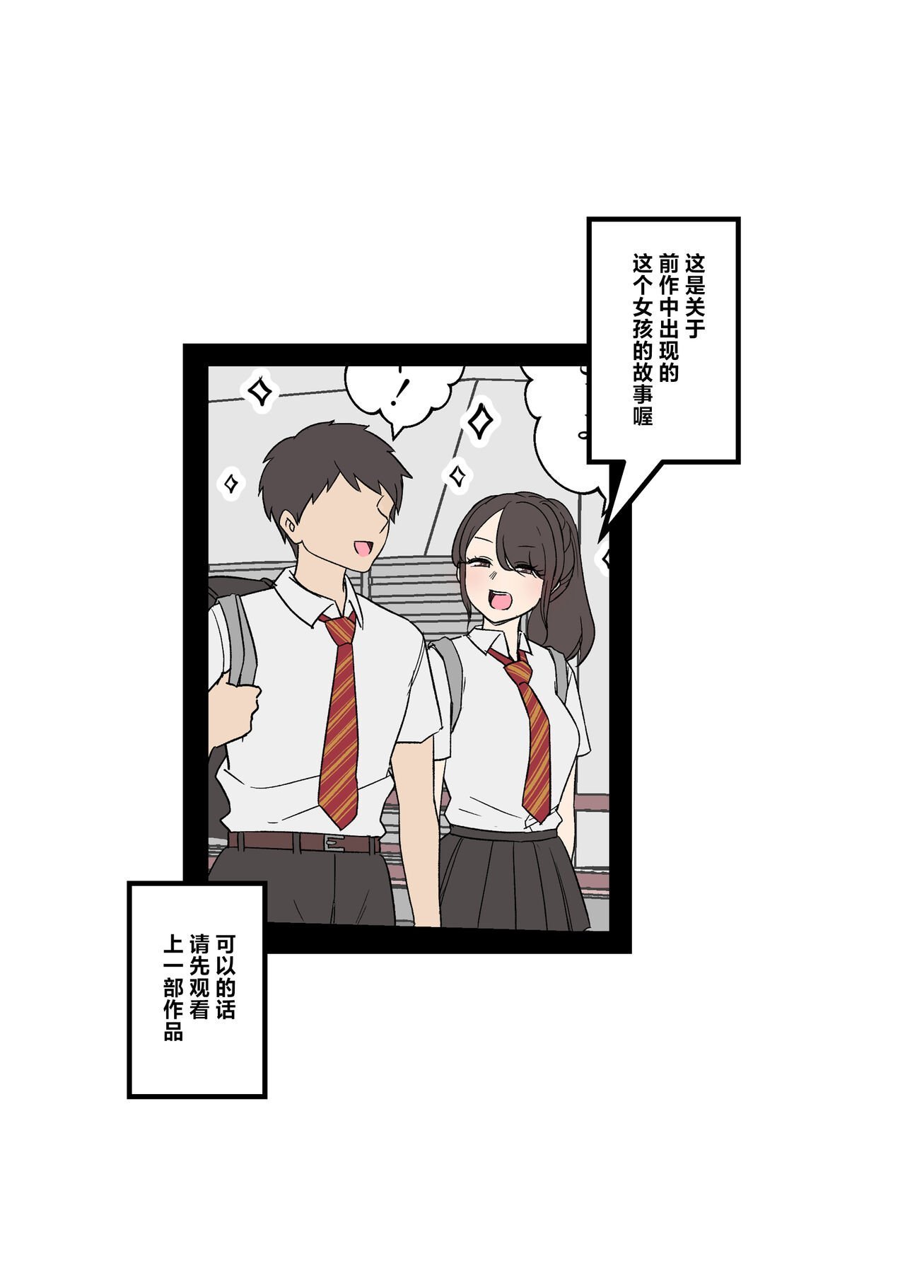 毒猫ノイル 隣に住む女の子に悪いことをする话前编 中国翻訳