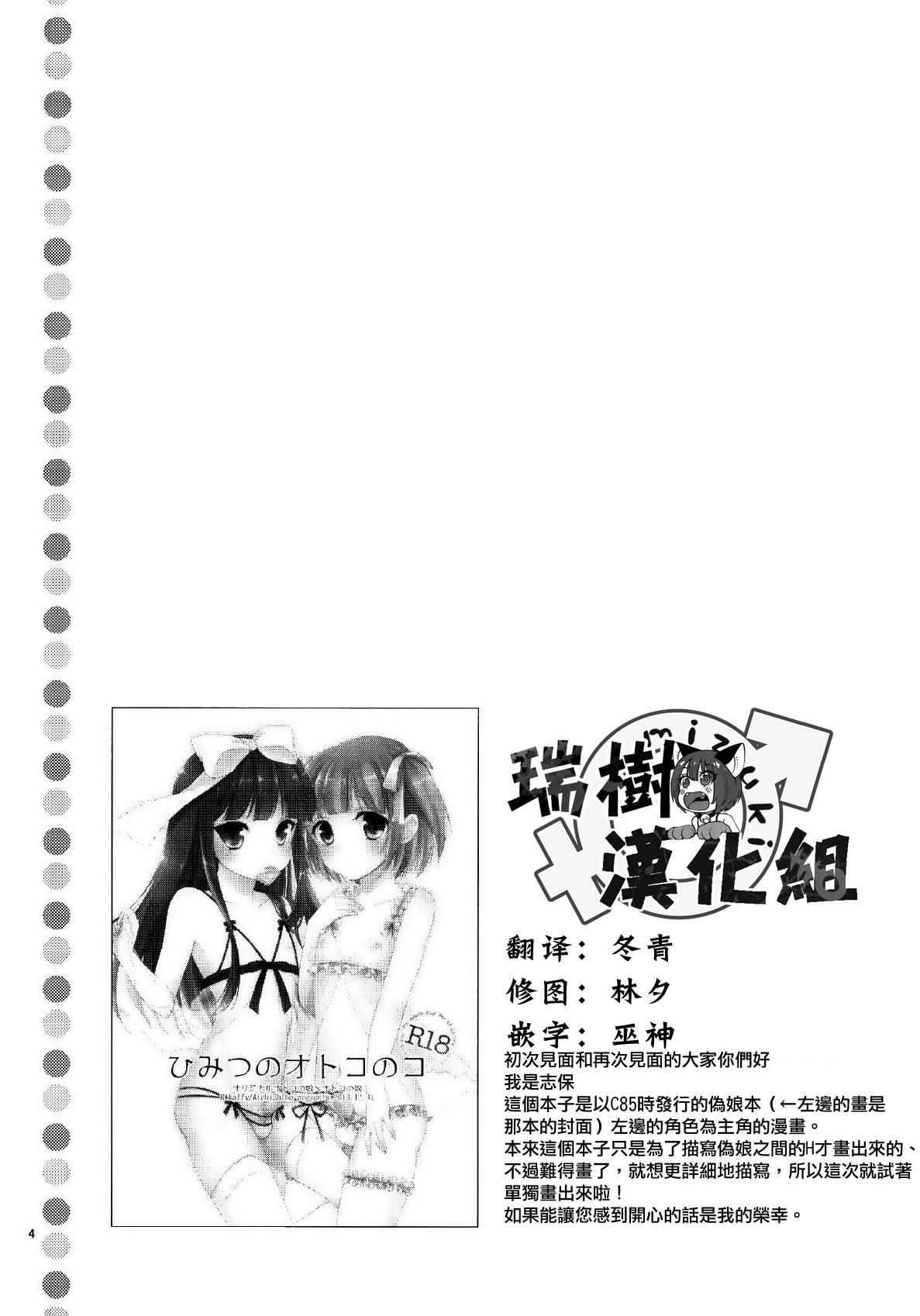 アールカフィ あいち志保 私がお手伝いいたします! 中国翻訳 DL版