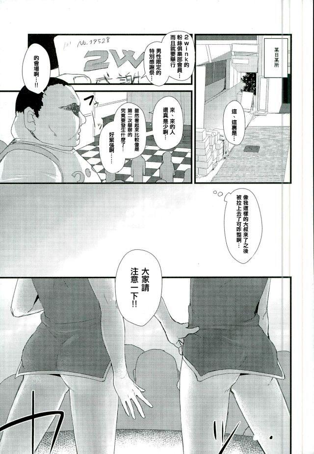 brilliant days4 箒星 まるな 満淫御礼 あんさんぶるスターズ! 中国翻訳