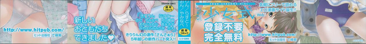 アンソロジー 二次ろ 3年生 中国翻訳