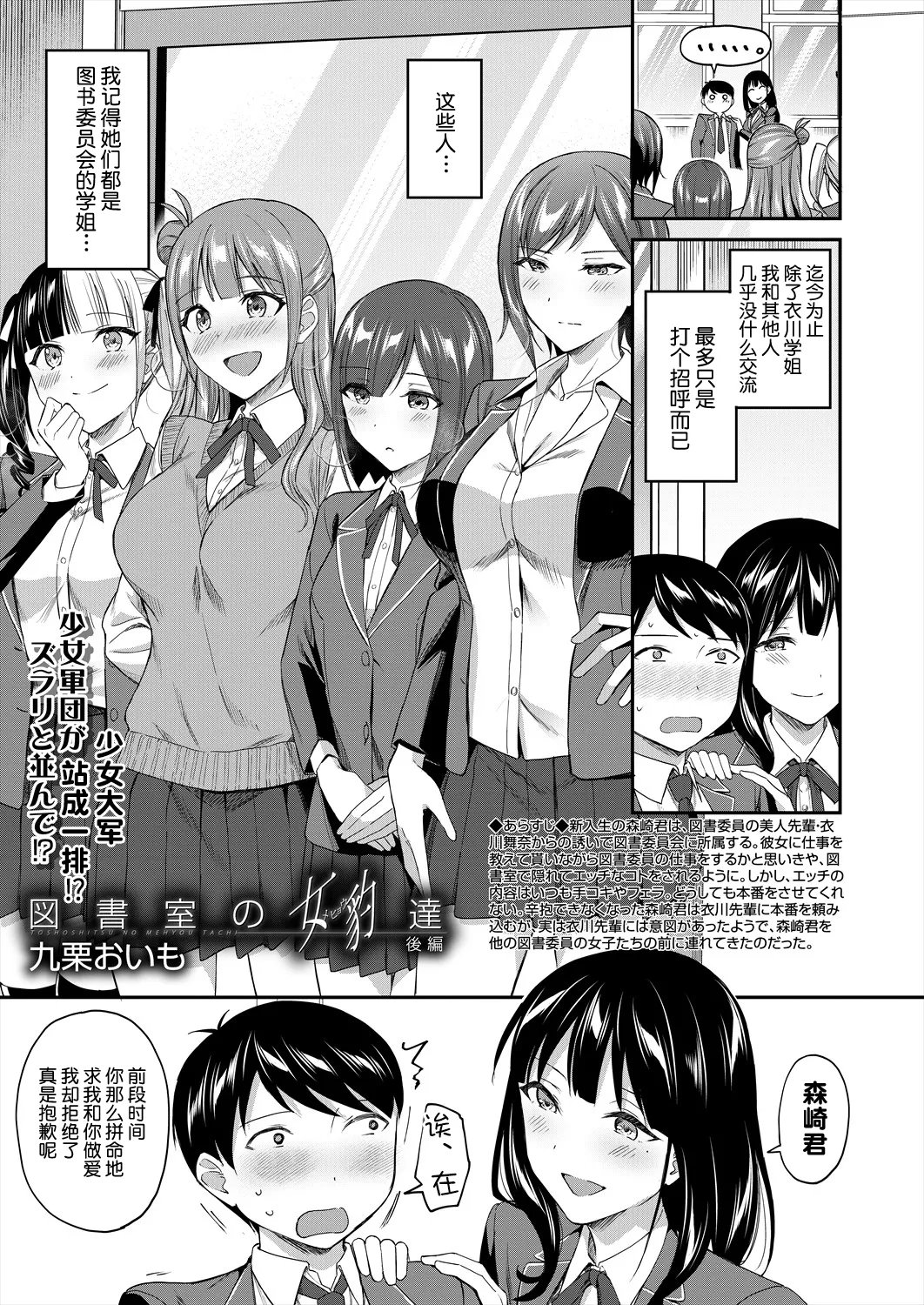 九栗おいも 図书馆室の女豹达 后编