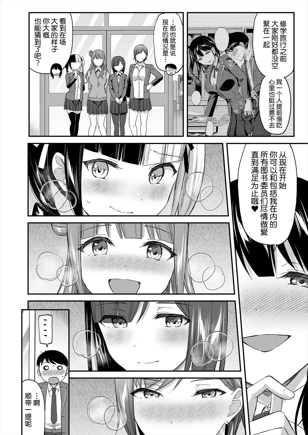 九栗おいも 図书馆室の女豹达 后编