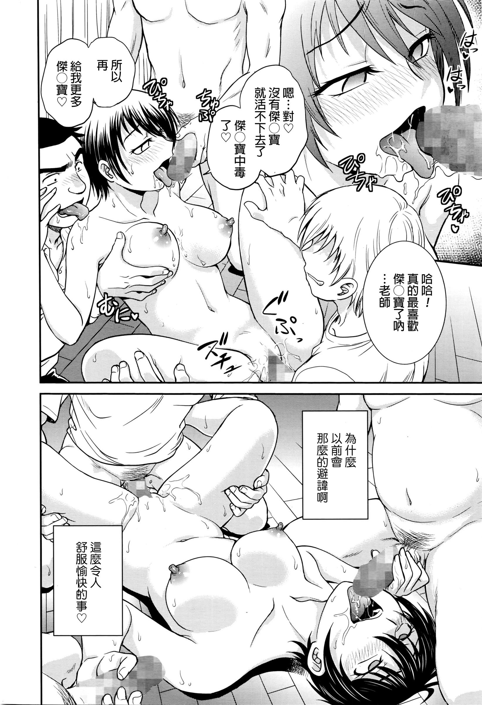 船堀斉晃 「あねと…」外伝 女教师 漫画ばんがいち 2016年3月号 中国翻訳