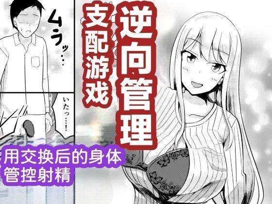 モチと幸せ まと 逆管理マネジメント 中国翻訳